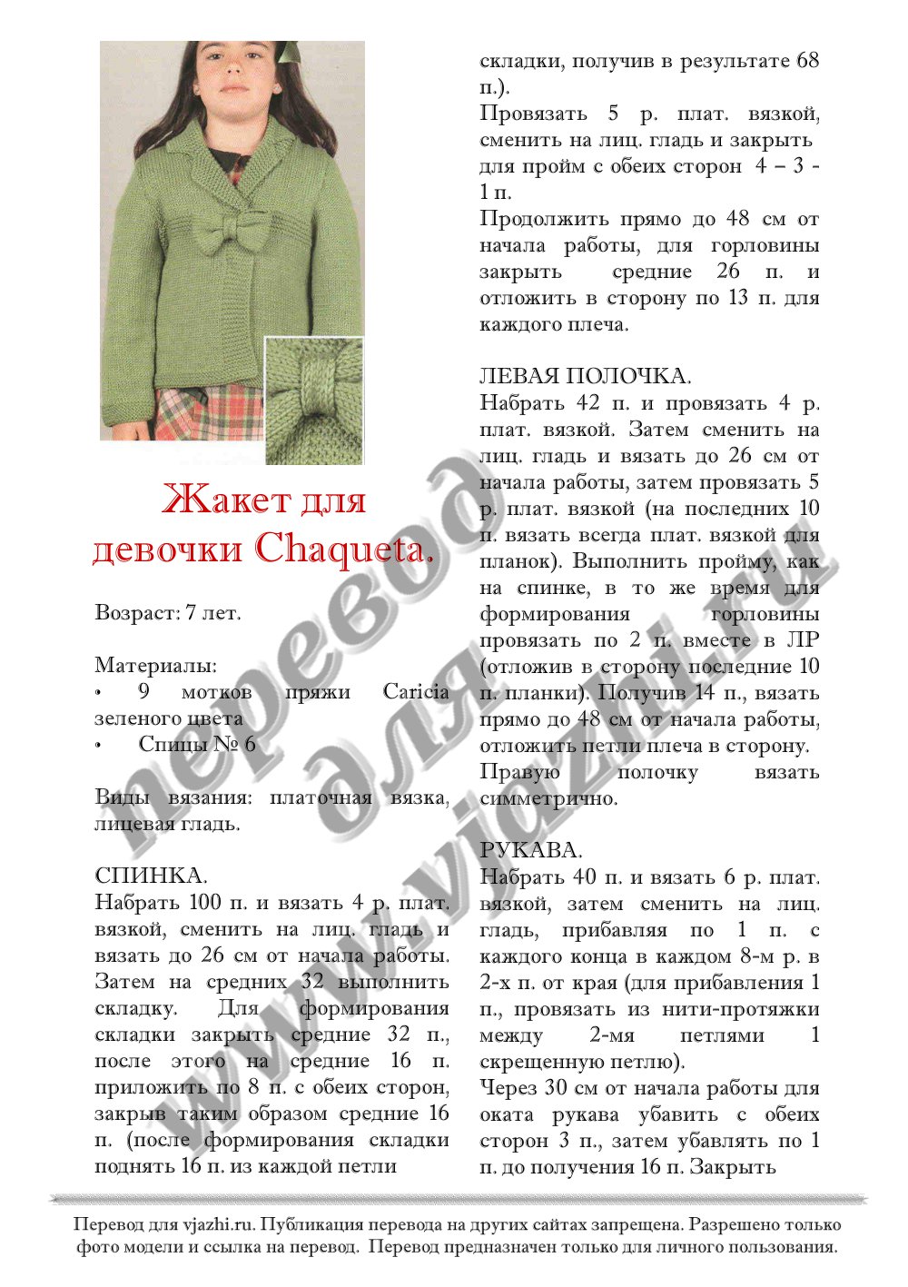 Chaqueta_p1